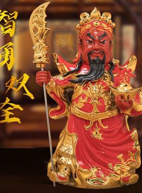 陶瓷关公像摆件二爷武财神