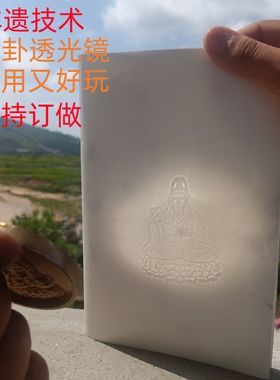 八卦透光镜八卦镜古法透光仿古