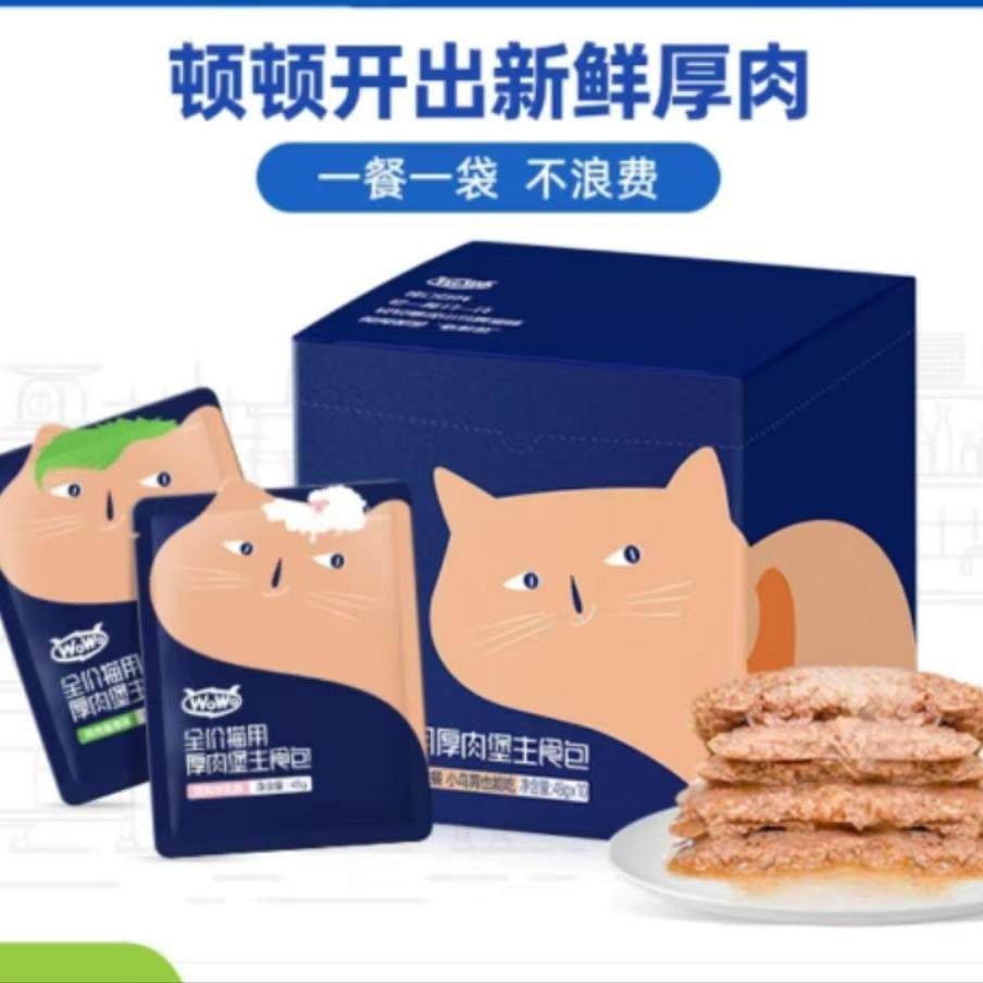 WoWo猫粮厚肉堡主食包高蛋白全价营养猫主粮生骨肉迷你便携湿粮包,宠物/宠物食品及用品,猫全价湿粮/主食罐,淘宝优惠券,粉丝福利购,淘宝优惠卷