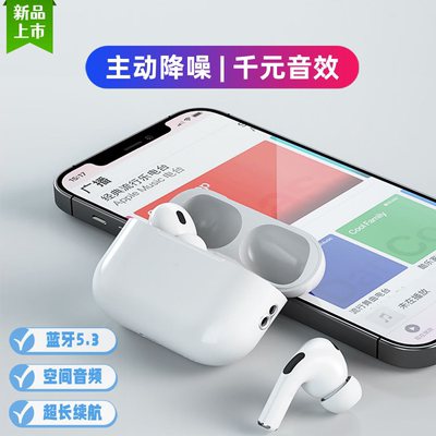 新款真无线蓝牙耳机降噪运动防水