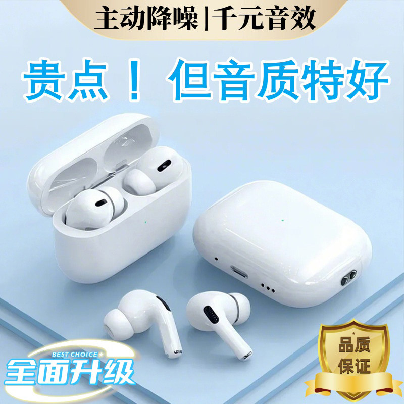 华强北蓝牙耳机五代真无线主动降噪通透超长续航2026新款洛达顶配