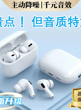 华强北蓝牙耳机五代真无线主动降噪通透超长续航2026新款洛达顶配