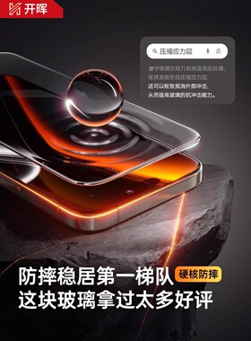 铁布衫【AR康宁无纹膜】适用iPhone16ProMax钢化膜苹果15Pro手机膜14plus防指纹13贴12全屏11pm高清xs防摔ip