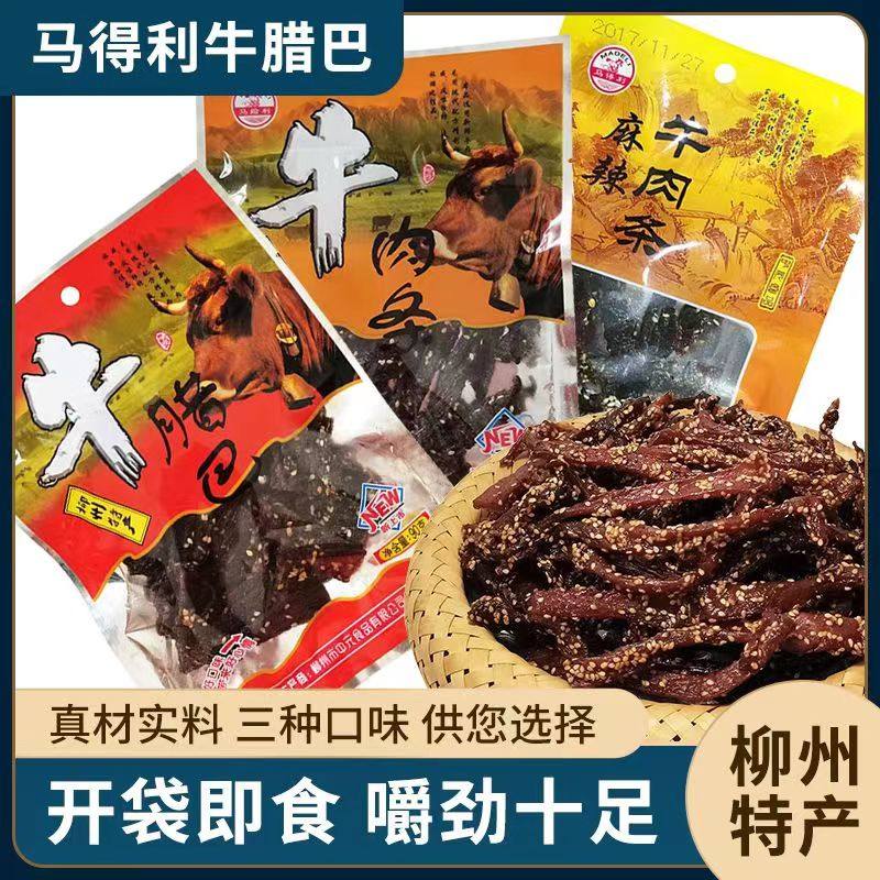 马得利牛腊巴广西柳州特产马给利牛肉条柳飘飘牛肉条