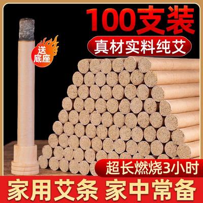 100支艾条艾柱十年陈家用非无烟南阳纯艾草消毒正品熏盒艾灸艾叶