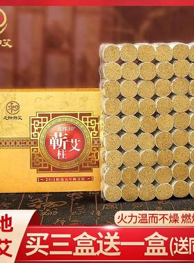 之和御艾五年陈金艾柱蕲艾灸条陈年家用李时珍陈正品纯艾湖北蕲春