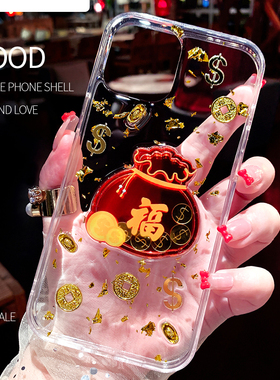 招财福袋苹果17原创iphone16promax新款15金箔手机壳14滴胶13防摔8plus透明xs保护套12mini女7硅胶好运se适用