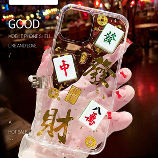 发财麻将苹果17原创iphone16promax新款手机壳15滴胶14金箔13防摔8plus透明xs保护套12mini女7硅胶好运se适用