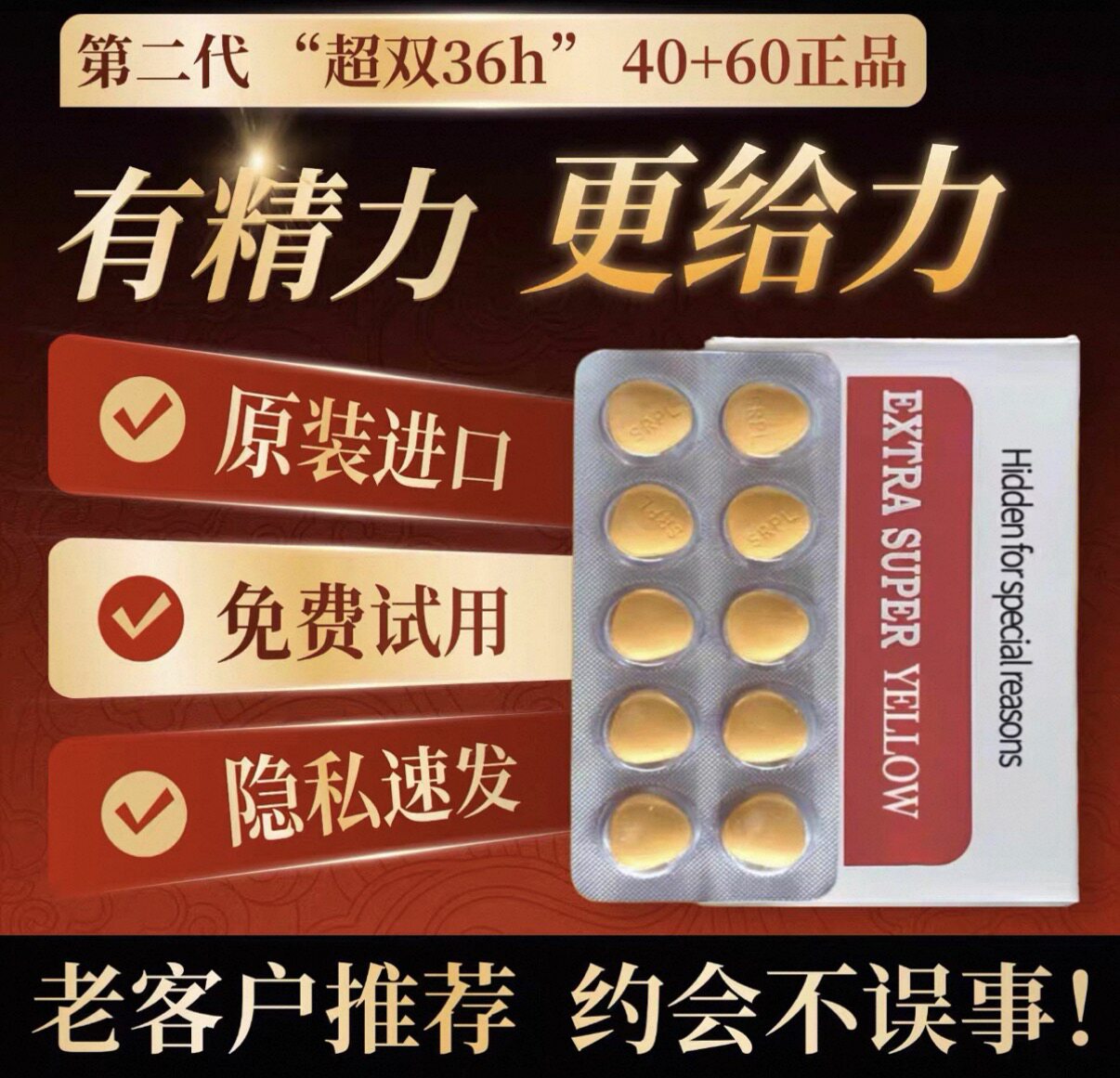 印度原装进口男性保健品巅峰蓝男保健品包装