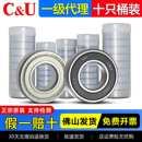 6207 6200 6208 6202 人本6203轴承6204高速6205电机6206大全6201