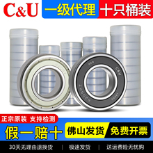 人本6203轴承6204高速6205电机6206大全6201 6202 6200 6207 6208