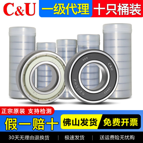 人本轴承【十只桶装】价格更实惠