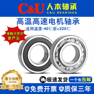 接触式 6004 6006人本6005轴承6003高速6000正品 6002 6007 6001