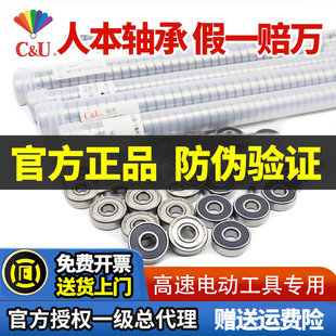 PT人本轴承606高速607 608 609 624 625 626 627 628 629 688正品