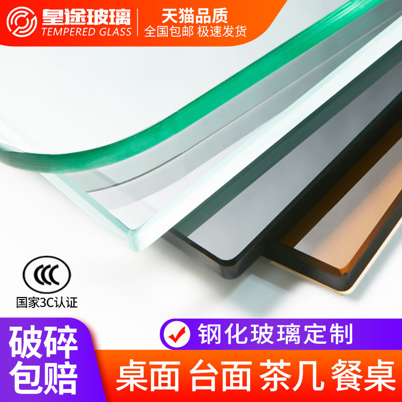 钢化玻璃桌面定做定制烤漆茶几茶色书桌餐桌玻璃板台面家用耐高温