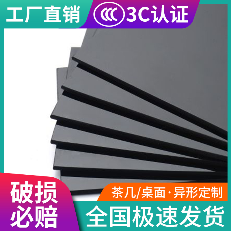 黑色钢化玻璃定制定做烤漆桌面布订垫片层板餐桌圆形茶几层板台面