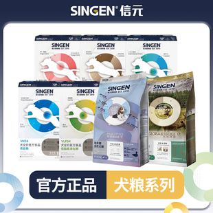 信元发育宝狗粮处方粮犬粮胃肠道低脂低敏泌尿道关节优康益菌大地