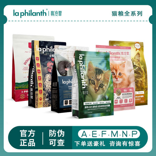 翡冷翠全阶段冻干生骨肉猫粮增肥