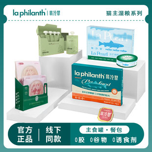 翡冷翠猫罐头主食餐盒湿粮猫饭猫粮成猫鲜肉餐包珍珠酱奶昔小方包