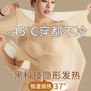 37℃恒温超薄高弹自发热肌底衣热能美肤秋衣打底衫 保暖黑科技