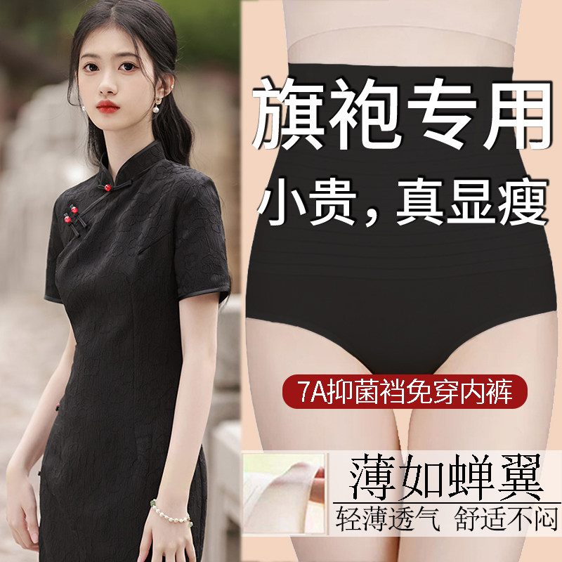 【明星同款】科技塑形强力收腹小肚子高腰神器产后束腰提臀女内裤