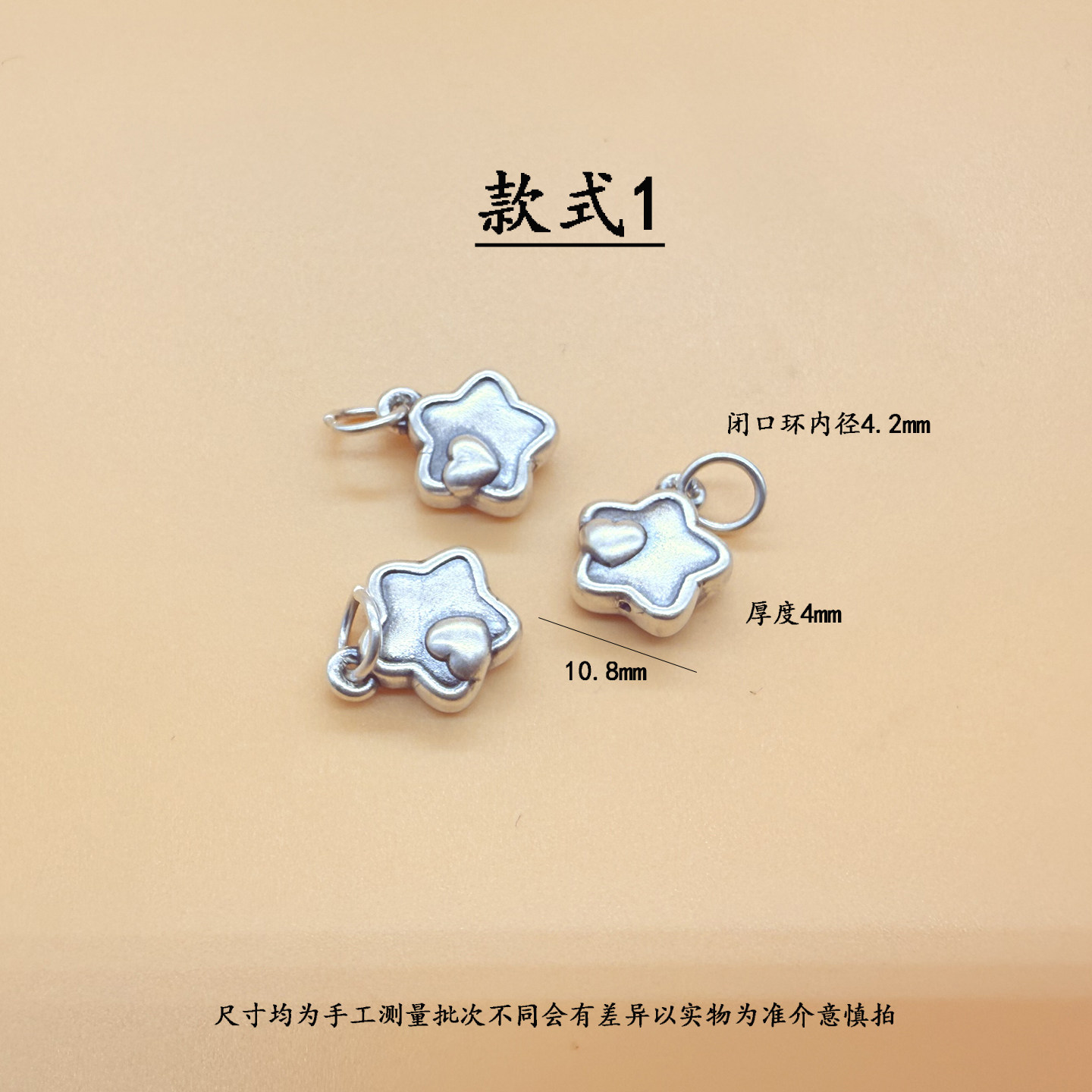 足银999星星月亮串珠配件