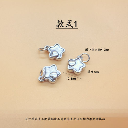 足银999星星月亮串珠配件
