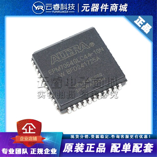 EPM7064SLC44-10N PLCC-44 逻辑IC 复杂可编程逻辑芯片 原装正品
