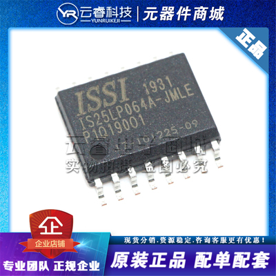 IS25LP064A-JMLE IS25LP064A 贴片 SOP-16 存储器IC NOR闪存芯片