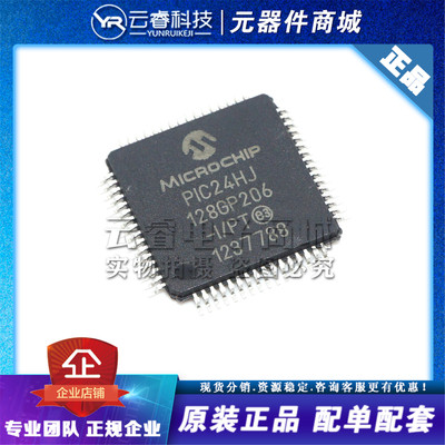 PIC24HJ128GP206-I/PT QFP-64 16位微控制器芯片 MCU 原装正品