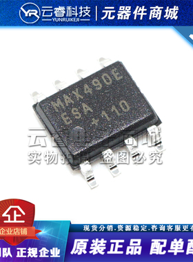 MAX490EESA MAX490 SOP8 接口IC RS-422/RS-485接口芯片 原装正品