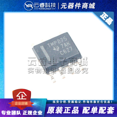 TMP275AIDR TMP275 SOP-8 传感器IC 温度传感器芯片 全新原装正品
