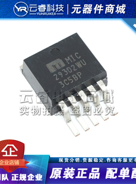 MIC29302WU TO-263 贴片 电源管理IC 低压差线性稳压器芯片 原装