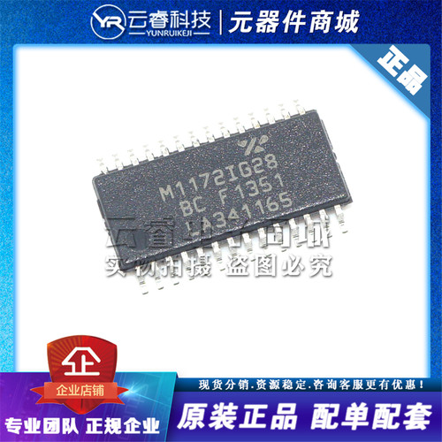XR20M1172IG28-F M1172IG28 TSSOP-28 接口IC UART接口芯片 原装
