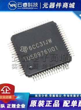 TUSB9261IPAPRQ1 HTQFP-64 接口IC USB接口集成电路芯片 原装正品