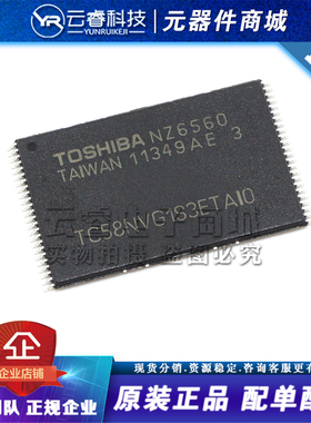 TC58NVG1S3ETAI0 TSSOP-48 存储器IC NAND闪存芯片 全新原装正品