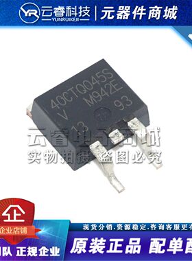 VS-40CTQ045S-M3 TO-263 肖特基二极管与整流器 20V 45V 全新原装