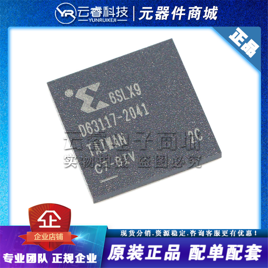 XC6SLX9-2CPG196C BGA-196 FPGA-现场可编程门阵列芯片 原装正品