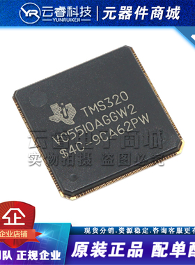 TMS320VC5510AGGW2 BGA240 数字信号处理器和控制器芯片 原装正品