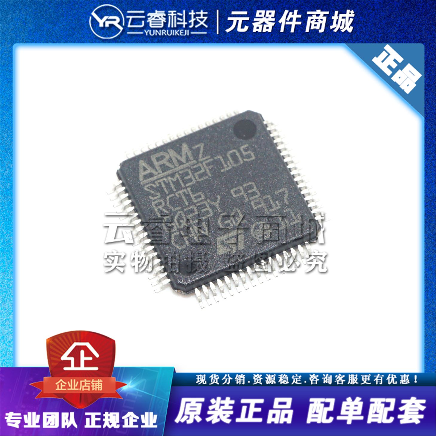 STM32F105RCT6 贴片 LQFP-64 嵌入式处理器 ARM微控制器芯片 原装