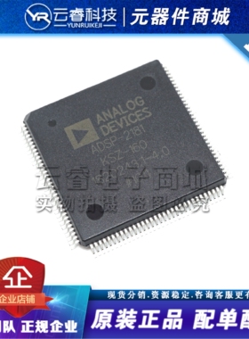 ADSP-2181KSZ-160 QFP-128  DSP数字信号处理器和控制器 原装正品