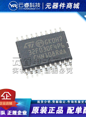 STM32F030F4P6 32F030F4P6 TSSOP20 ARM微控制器芯片IC 原装正品