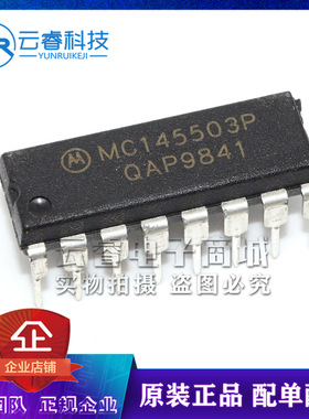 MC145503P 145503P 直插 DIP-16 PCM编解码器 芯片IC 原装正品