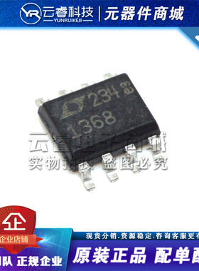 LT1368CS8 1368 贴片 SOP-8 放大器IC 精密放大器芯片 原装正品