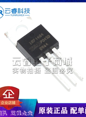 IRF1404PBF IRF1404 直插TO-220 40V/202A MOS场效应管 全新原装