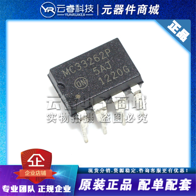 MC33262P MC33262PG DIP-8 电源管理IC  功率因数校正 芯片 原装