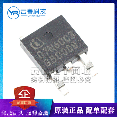 SPD07N60C3 07N60C3 TO-252 MOS场效应管 600V/7.3A 全新原装正品