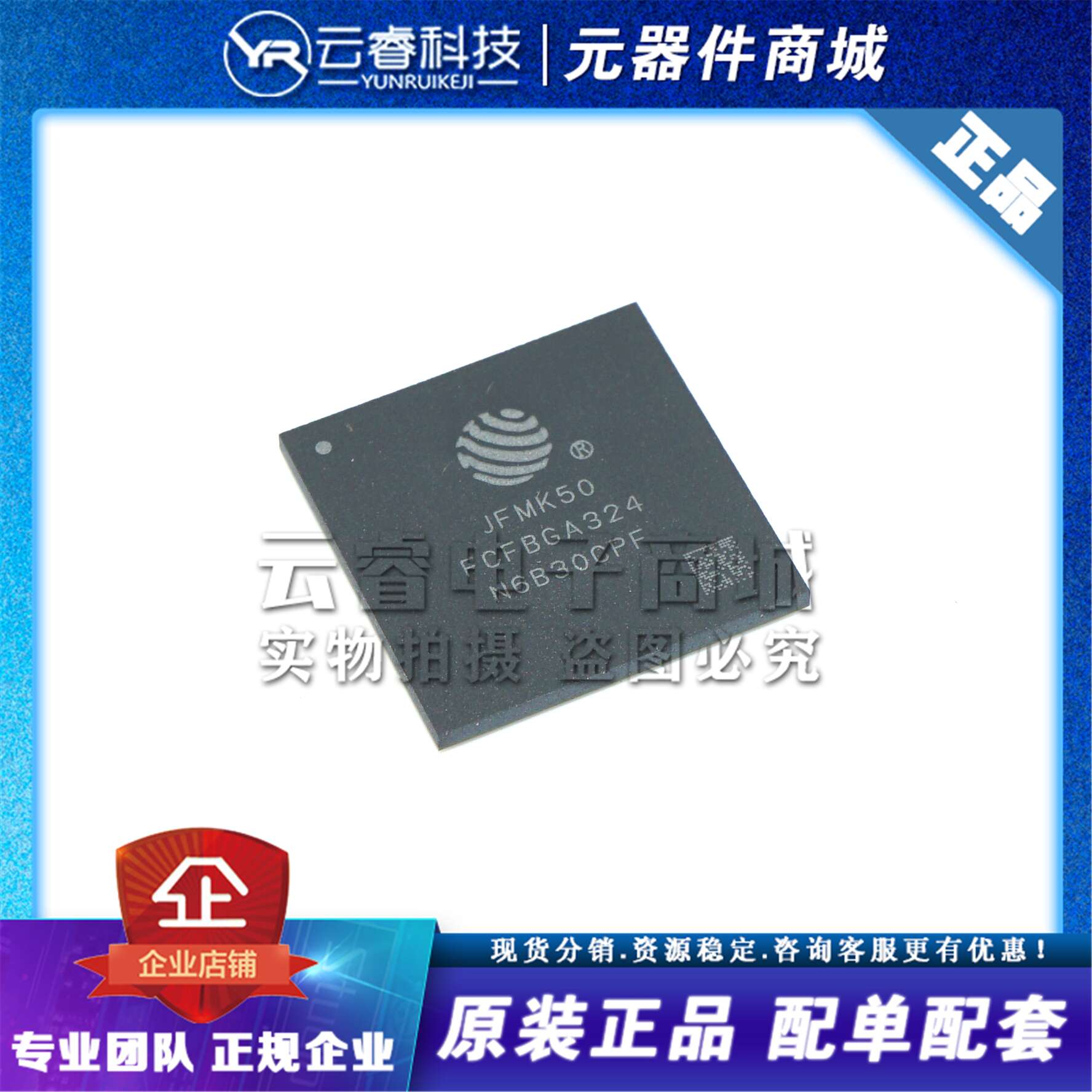 JFMK50 FCBGA324 复旦微 FPGA逻辑单元可编程逻辑芯片IC 原装正品