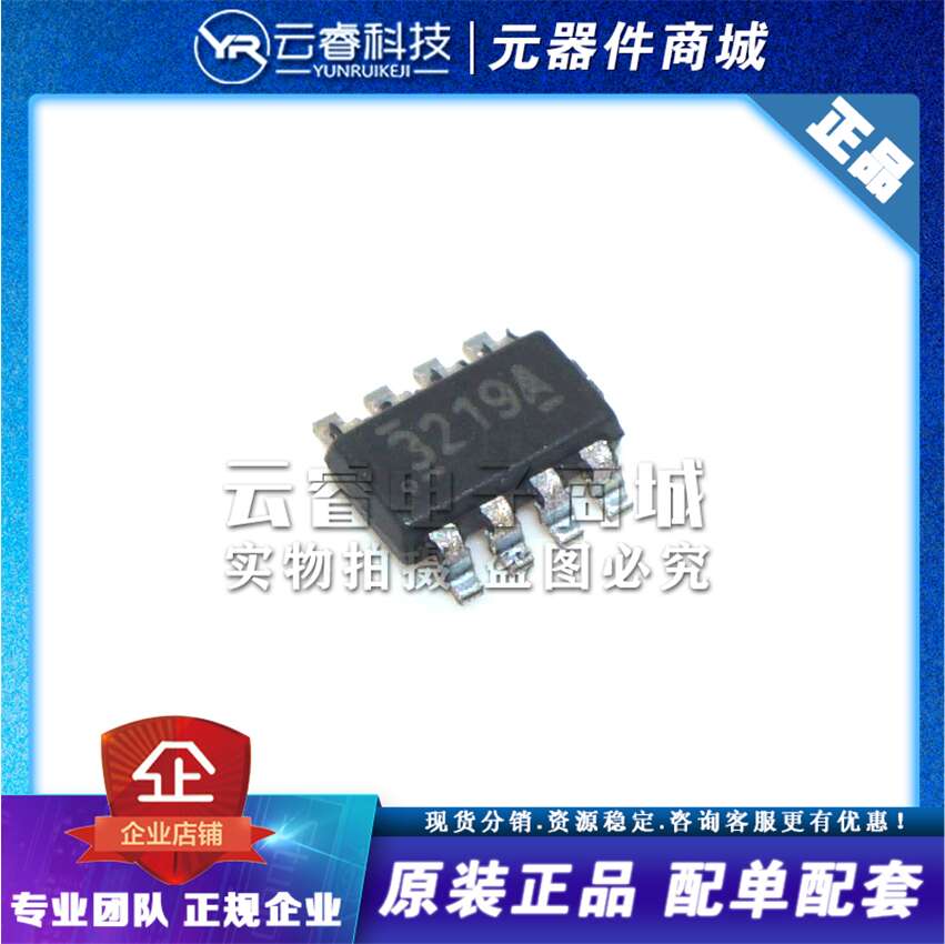 TPS563219ADDFR 丝印3219A SOT23-8​ DC-DC电源芯片 原装正品