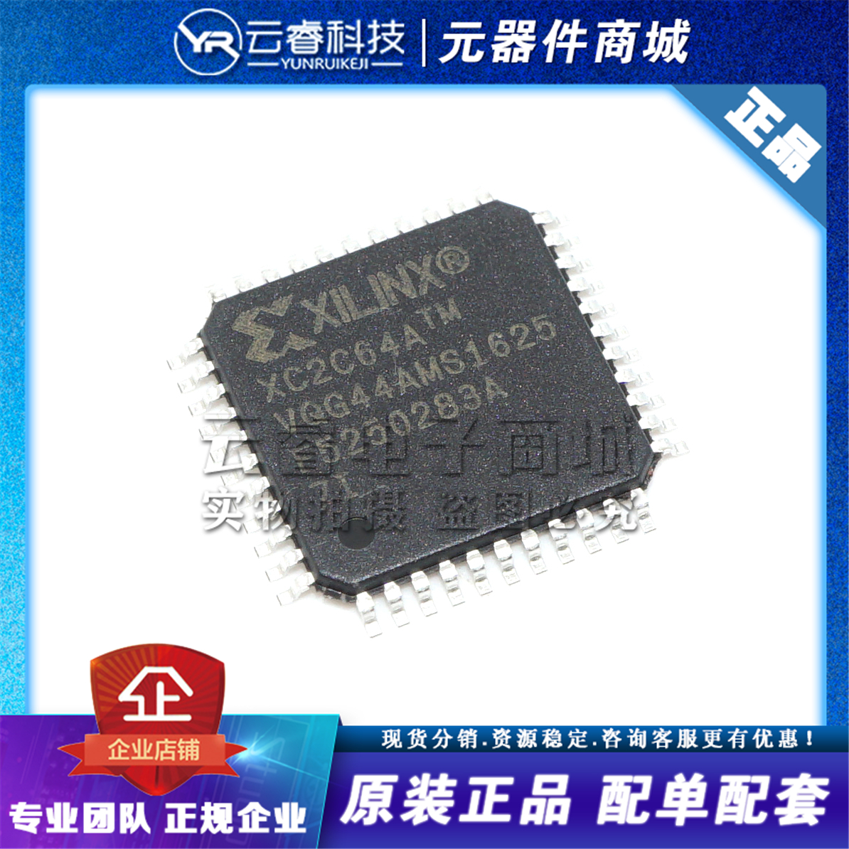 XC2C64A-7VQG44I QFP-44 CPLD-复杂可编程逻辑器件芯片 原装正品